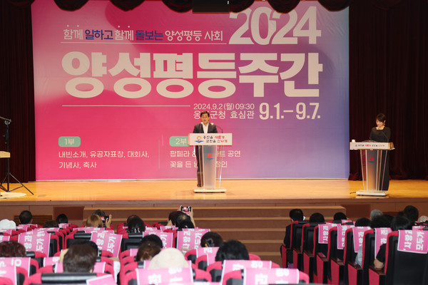 ▲ 옹진군 양성평등주간 기념행사 개최 모습.