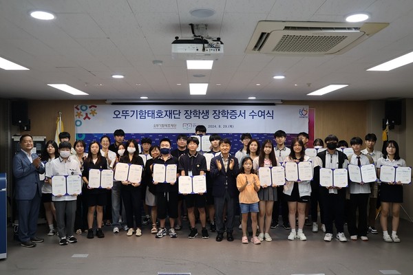 ▲ 안양시 인재육성재단은 오뚜기함태호재단 지정장학생을 선발했다.