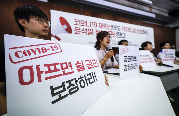 ▲ 지난달 27일 서울 종로구 참여연대에서 열린 코로나19 재유행 시기 국가 책임촉구 노동시민사회단체 기자회견에서 참석자들이 피켓을 들고 있는 모습. /뉴시스