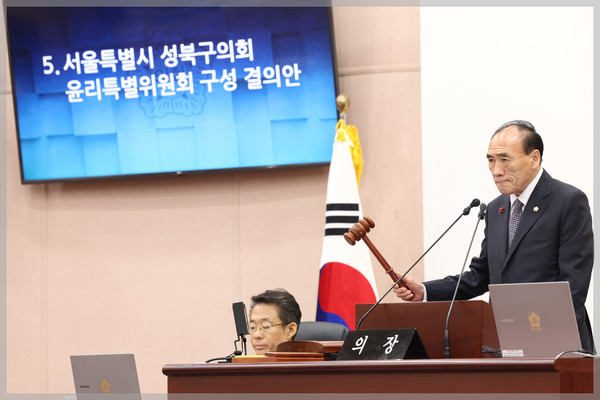 ▲ 성북구의회 제306회 임시회 개회.