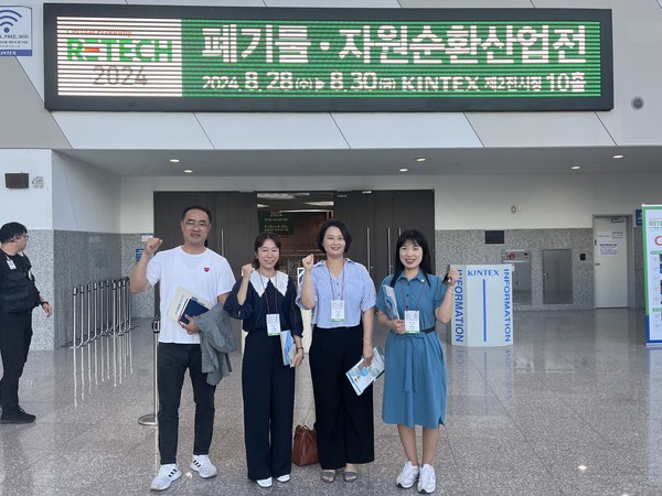 ▲ 제17회 폐기물·자원순환산업전(RETECH 2024) 방문 기념촬영 모습.