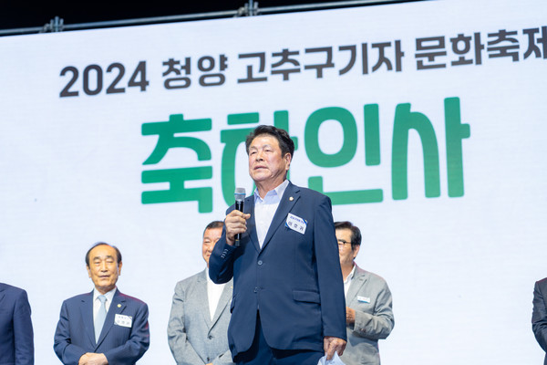 ▲ ‘2024 청양 고추구기자 문화축제 개막식’에서 이호귀 의장이 축하인사를 하고 있다.