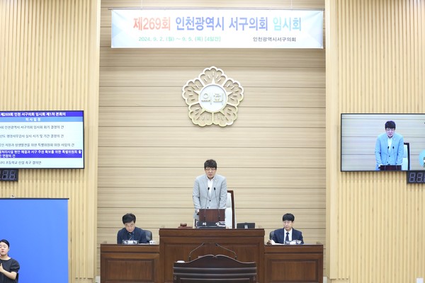 ▲ 인천 서구의회 제269회 임시회 개회.