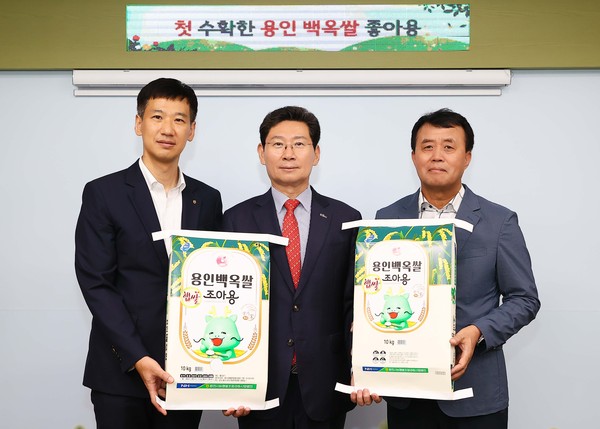 ▲ 이상일 용인특례시장이 박종복 농협중앙회 용인시지부장과 강병원 용인시농협쌀조합공동사업법인 대표와 기념촬영하고 있다.