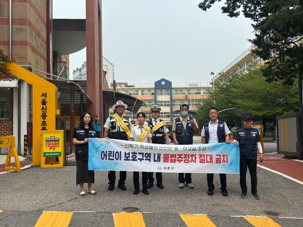 ▲ 신중초 앞 합동단속 사진.