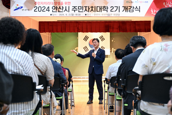 ▲ 이민근 안산시장이 제2기 주민자치대학 개강식에서 인사말을 하고 있다.