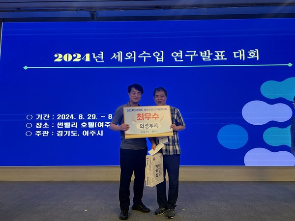 ▲ 의정부시 세외수입 연구발표대회 ‘최우수상’ 수상 모습.