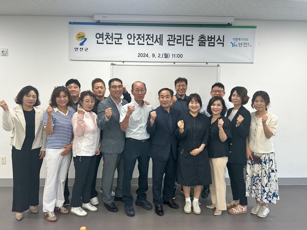 ▲ 연천군 안전전세 관리단 위촉식 개최 모습.