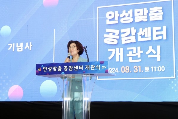 ▲ 김보라 안성시장이 안성맞춤공감센터 개관식에서 축사를 하고 있다.