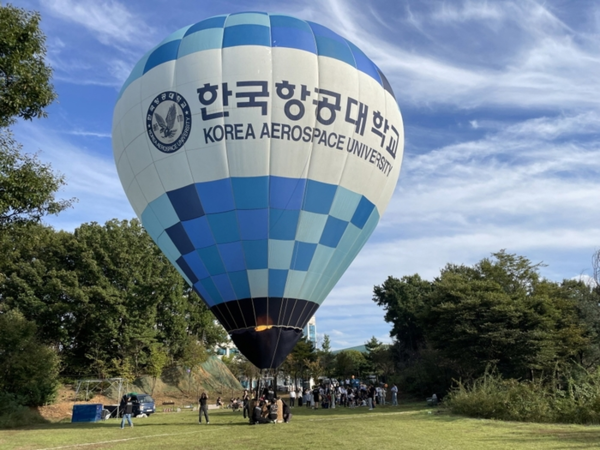 ▲ 항공대 열기구 탑승체험.