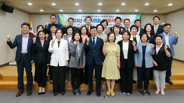 ▲ 부천시의회, 시의원 대상 4대폭력 예방교육 실시 단체사진.