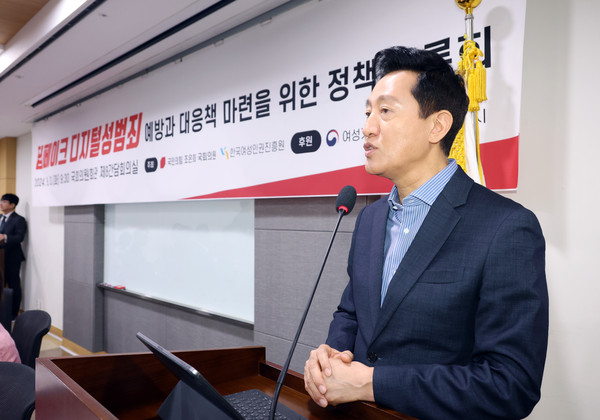 ▲ 오세훈 서울시장이 3일 서울 여의도 국회 의원회관에서 열린 딥페이크 디지털 성범죄 예방과 대응책 마련을 위한 정책토론회에서 발언하고 있다. /뉴시스