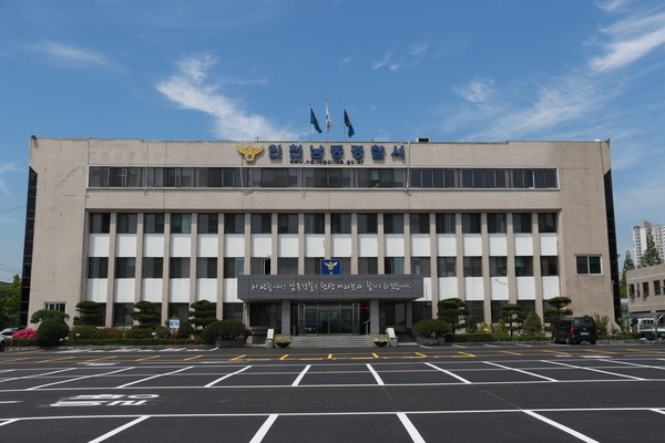▲ 인천남동경찰서 전경. (사진=인천경찰청 제공) /뉴시스