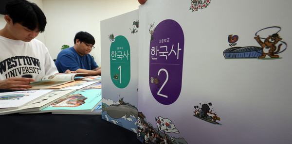 ▲ 최근 초중고교 검정교과서 심사를 통과한 한국학력평가원의 고등학교 한국사 교과서 등이 30일 세종시 정부세종청사 교육부 기자실에 비치돼 있다. /뉴시스