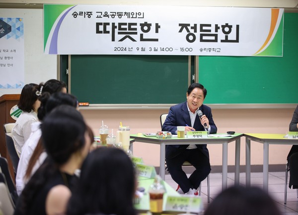 ▲ 주광덕 남양주시장이 송라중 학부모·교육 관계자들과 소통하고 있다.