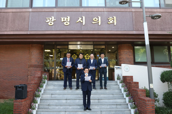 ▲ 성명서 발표하는 광명시의회.