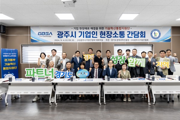 ▲ 동부권역 기술혁신통합지원단 간담회.