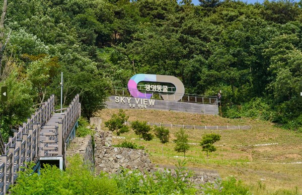 ▲ 광명동굴.