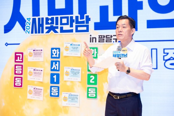 ▲ 이재준 수원특례시장이 팔달구 권역 새빛만남에서 발언하고 있다.