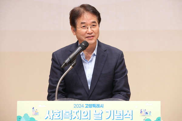 ▲ 이동환 고양특례시장이 사회복지의 날 기념식에서 격려사를 하고 있다.