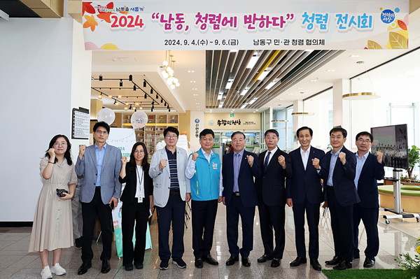 ▲ 인천 남동구 청렴 전시회 개최 모습.