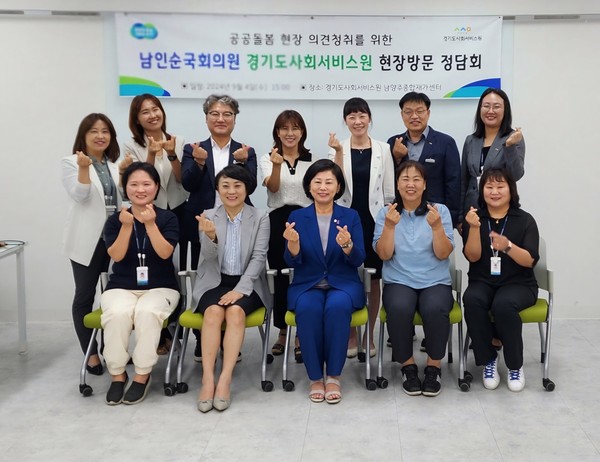 ▲ 남인순 국회의원 경기도사회서비스원 현장방문 정담회.