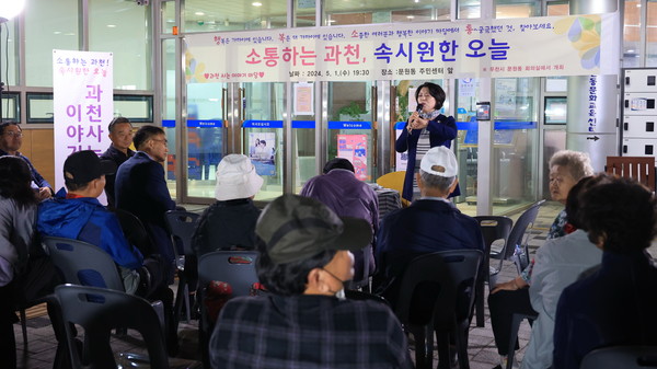 ▲ 지난해 5월 열린 '과천 사는 이야기 마당' 모습.