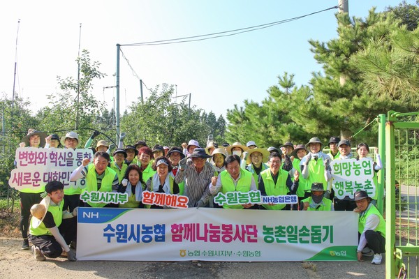 ▲ 과수농가 농촌일손돕기 실시 단체 사진.
