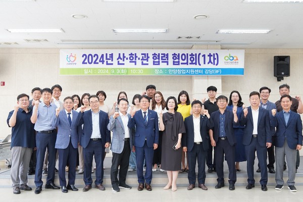 ▲ 안양산진원 1차 산학관 협력 협의회 단체사진.