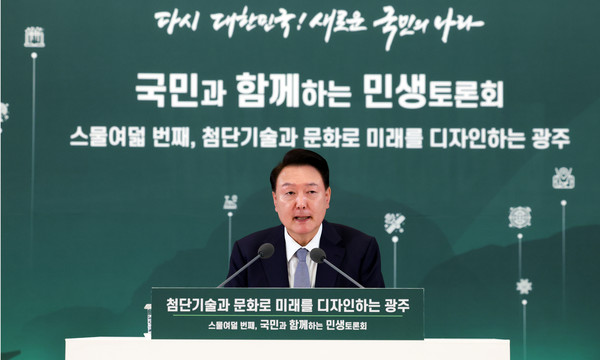 ▲ 윤석열 대통령, 광주 민생토론회 발언 모습. /뉴시스