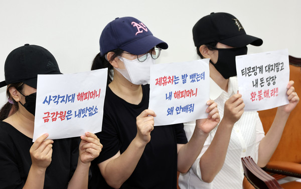 ▲ 해피머니 상품권 피해자들이 지난달 5일 오전 서울 여의도 국회에서 열린 개혁신당-해피머니 상품권 피해자 간담회에서 환불을 촉구하는 피켓을 들어 보이고 있다. /뉴시스