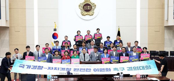 ▲ 인천광역시의회는 ‘국가경찰과 자치경찰의 온전한 이원화’의 내용을 담은 국정과제 추진을 요구하는 결의안을 채택했다.