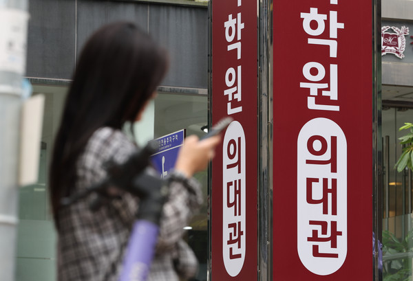▲ 2025학년도 대학수학능력시험(수능)의 원서접수가 시작된 지난달 22일 서울 시내 한 의대 입시 학원 모습. /뉴시스