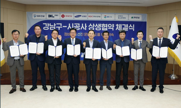 ▲ 정비사업 시공사선정 상생협약식.