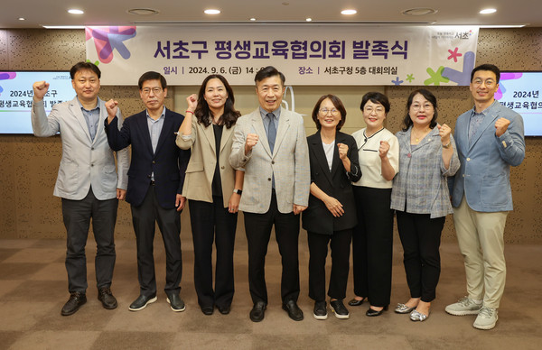 ▲ 서초구 평생교육협의회 발족식.