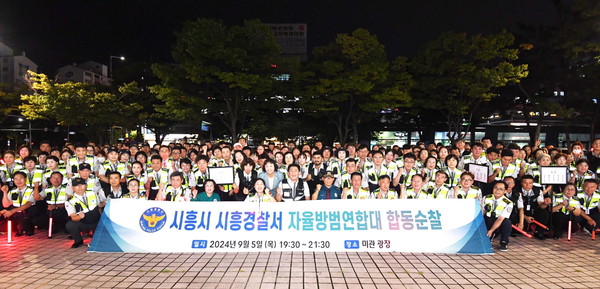 ▲ 시흥시와 자율방범대 합동순찰 실시 모습.