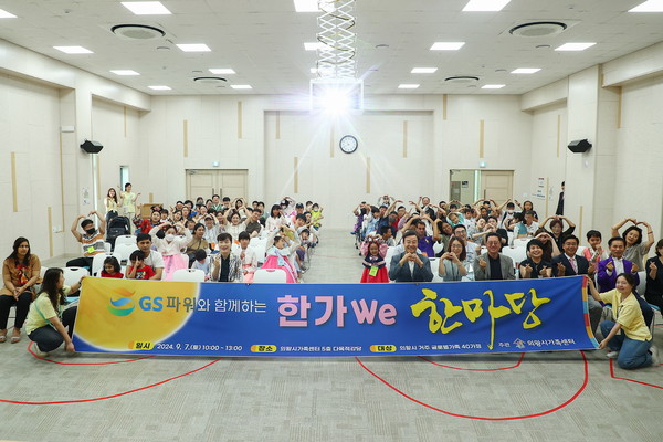 ▲ 의왕시 '글로벌 가족과 함께하는 한가위 한마당 축제' 참여자들이 기념촬영을 하고 있다.