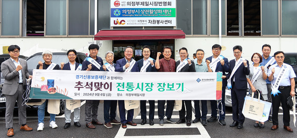 ▲ 추석맞이 전통시장 장보기 행사 기념사진.