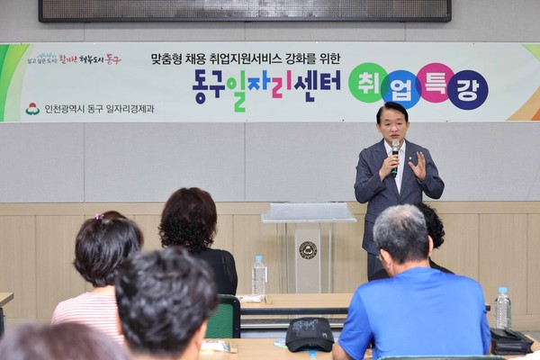 ▲ 김찬진 인천동구청장이 취업특강에서 인사말을 하고 있다.