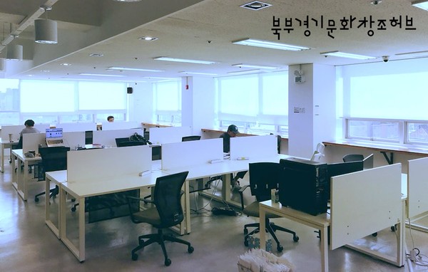 ▲ 북부 경기문화창조허브 입주공간(개방형) 전경.