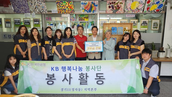 ▲ KB국민은행 정자동지역본부, JL한꿈예술단에서 봉사활동.