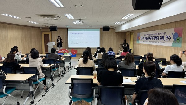 ▲ 지역 기반형 유·보 이음교육 역량 강화 연수 개최 모습.