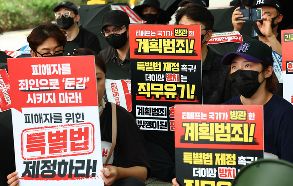 ▲ 티메프 사태 피해자 모임 단체 소비자들이 25일 서울 여의도 금융감독원 앞에서 검은우산 집회를 하고 있다. /뉴시스