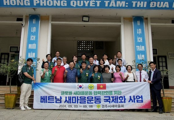 ▲ 3일부터 8일까지 4박 6일의 일정으로 베트남을 순방 중인 경주시 대표단이 7일 새마을 시범마을로 지정된 후에시 ‘흥롱마을’을 찾아 조성 현장을 둘러보고 있다.