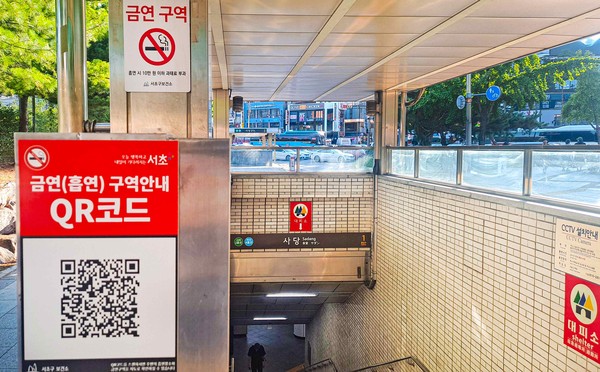 ▲ ‘금연(흡연)구역 QR안내판’ 부착 모습.