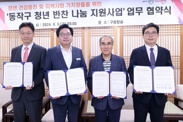 ▲ 박일하 동작구청장(왼쪽 두 번째)과 관내 교회 3곳이 '동작구 청년 반찬 나눔 사업'을 위한 업무협약을 체결한 후 기념 촬영을 하고 있다.