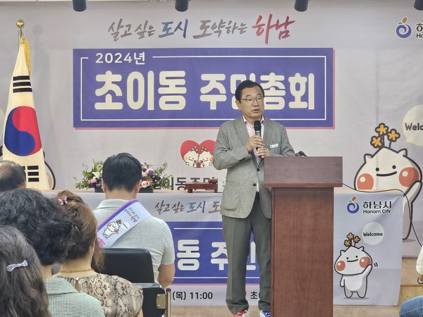 ▲ 이현재 하남시장이 초이동 주민총회에서 인사말을 하고 있다.