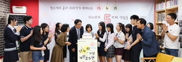 ▲ 청소년문화공간 다누리 개관 5주년 행사 참석 모습.