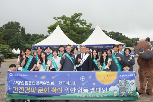 ▲ 한국마사회-사행산업통합감독위원회 합동 캠페인.