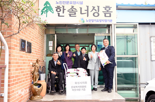 ▲ 화성시의회 문화복지위원회 의원들이 한솔너싱홈에 위문품 전달 모습.